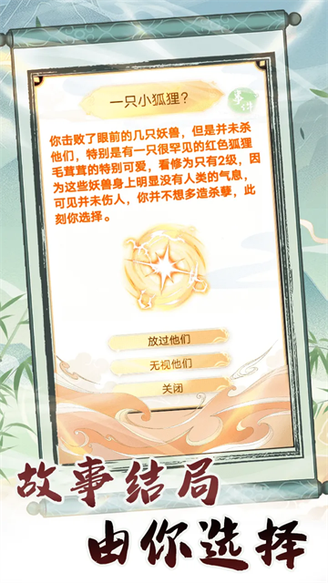转世成为异界剑仙v1.11截图1
