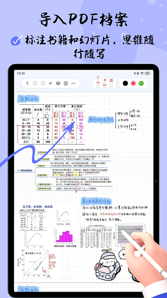 自由笔记旧版截图2