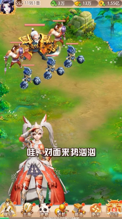 仙梦西游游戏3.0.95截图3