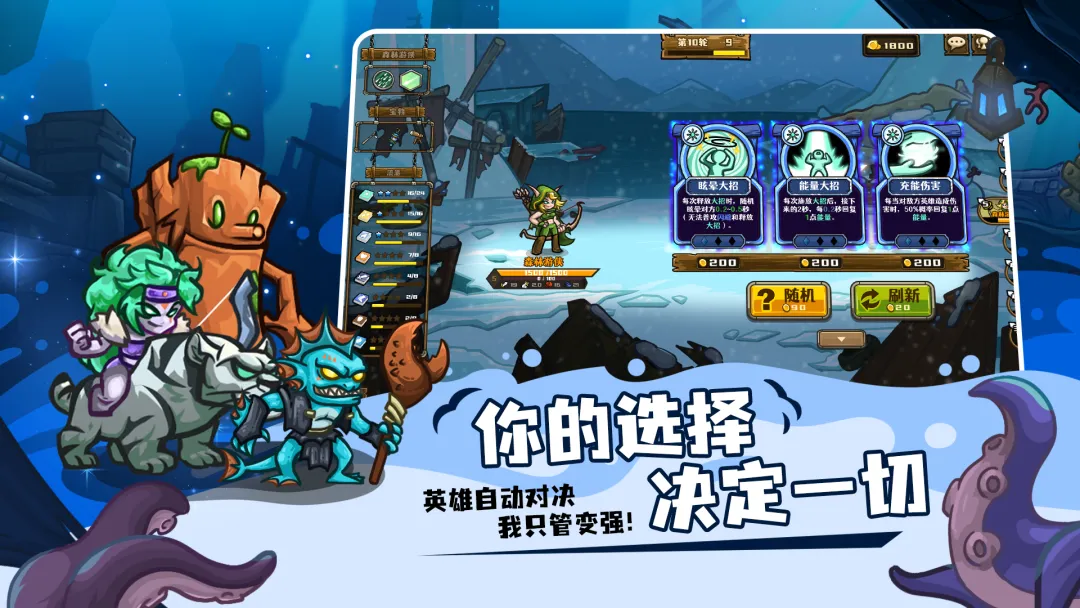 选技大乱斗手游下载截图3