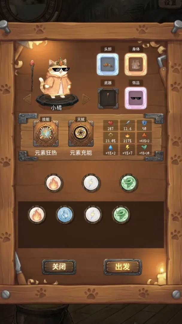 喵咪炼金术游戏最新版下载截图4