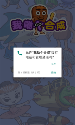 我勒个合成游戏介绍截图2