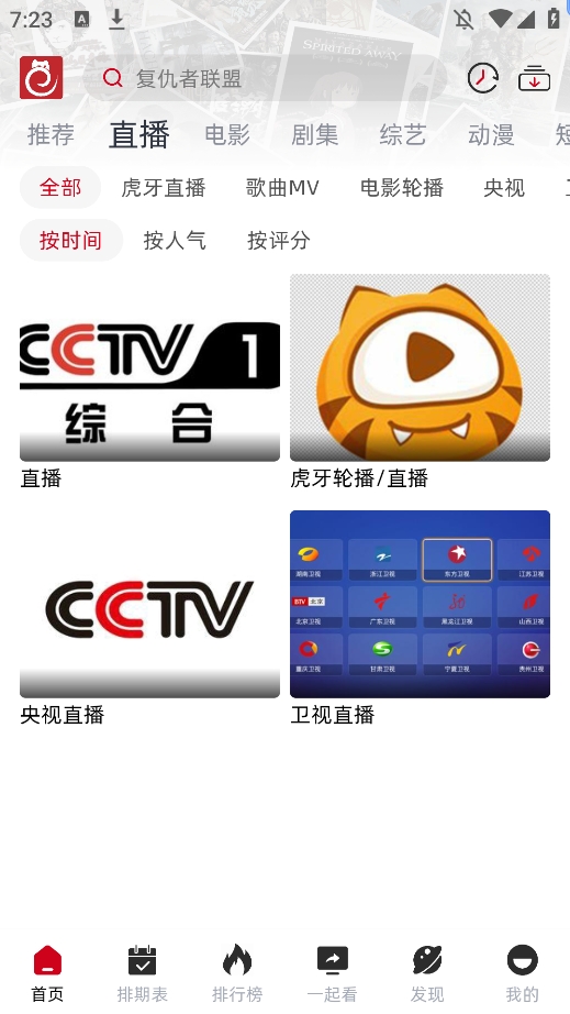 热剧猫app最新版介绍截图1