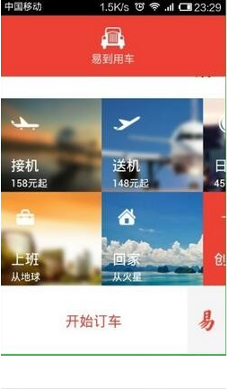 全客通截图1