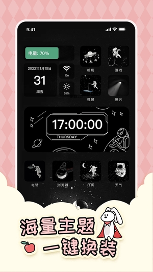 倒数321app截图4