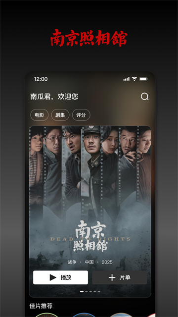 南瓜电影v9.4.2官方下载截图2