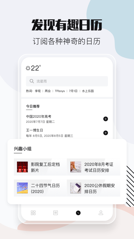 小时光app截图1