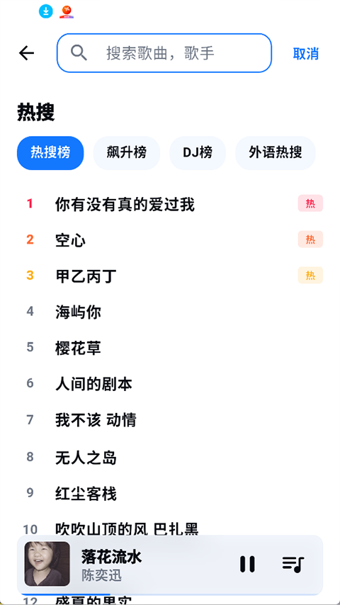 KA Music v2.3.0 音乐软件介绍截图1