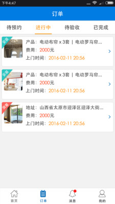 安帮客师傅端截图3