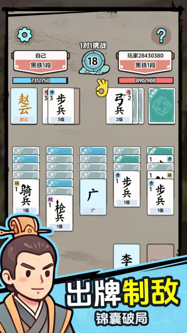 赵云消消兵游戏v8.0版本截图5