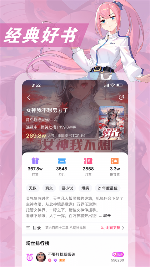 次元姬小说app截图3