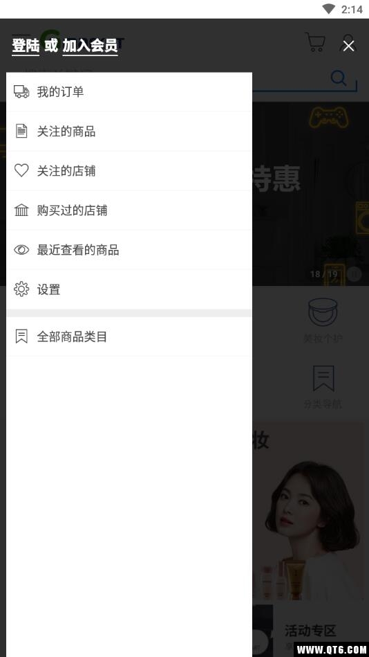 Gmarket Global（购物）截图2