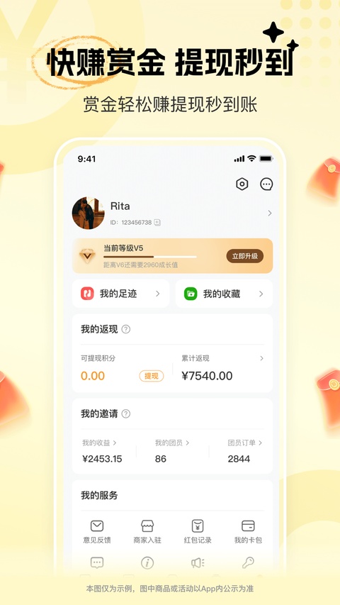 晓晓优选v5.0.7下载截图4