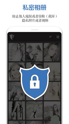 私密隐藏大师官方版截图3