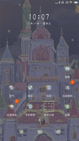 Poco桌面启动器 6.01.05.1993-02021709最新版下载截图3