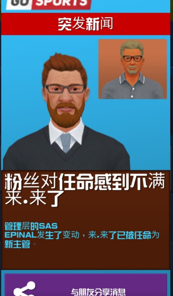足球俱乐部经理2026(fcm24)截图4