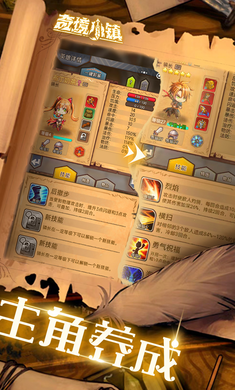 奇境小镇v1.9中文版截图4