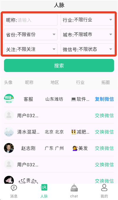 销冠输入法app最新版 销冠输入法app最新版