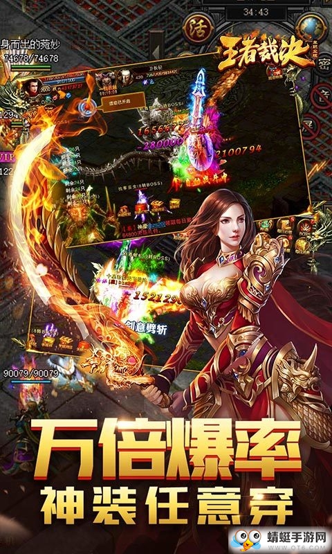 王者裁决单职业高爆版截图3