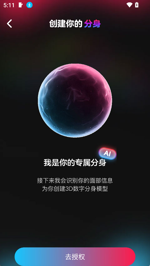啊圈AI分身2026最新版本 啊圈AI分身2026最新版本