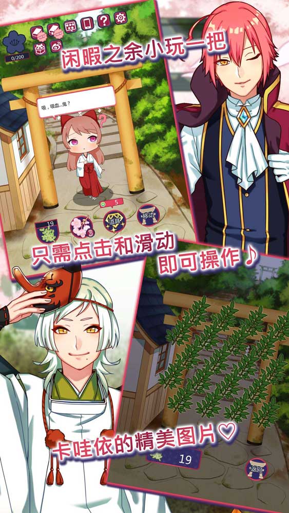 巫女与吸血鬼的百年之恋无限宝石破解版截图5
