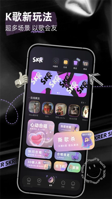 撕歌app截图4