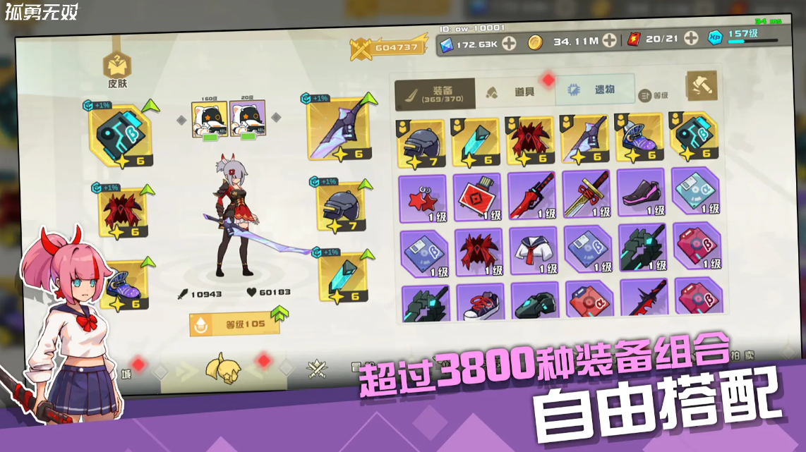 孤勇无双游戏截图1