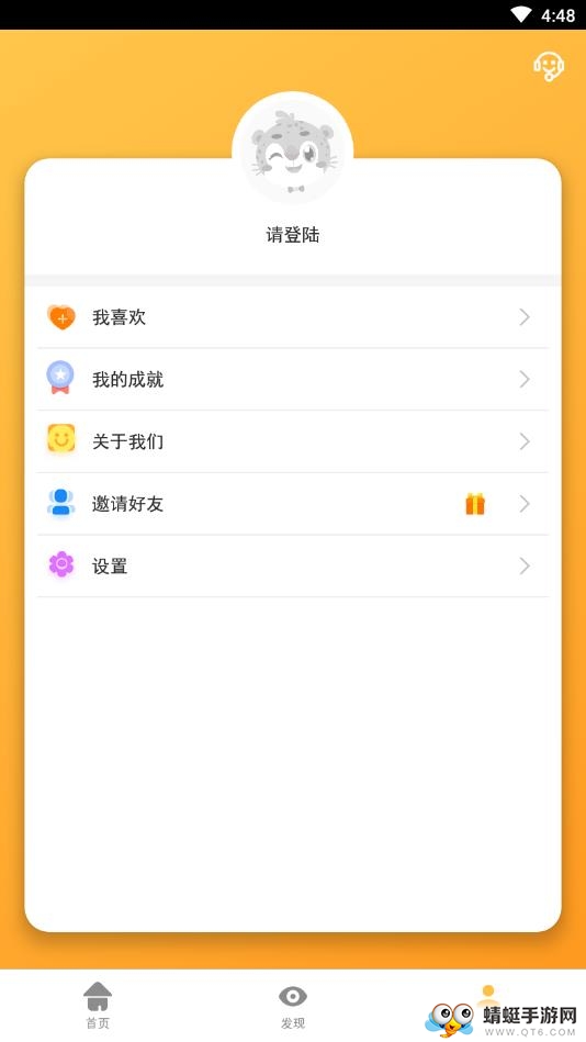 迈尔顿美语app截图3