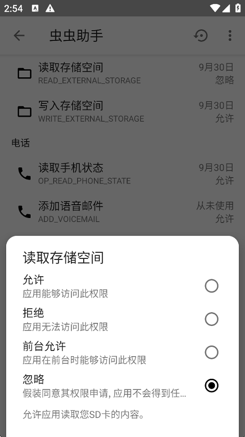 权限狗截图3
