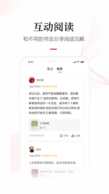 畅想阅读v7.4.1截图4