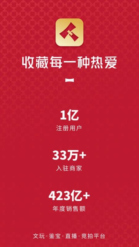 微拍堂v7.9.7文玩交易平台截图1