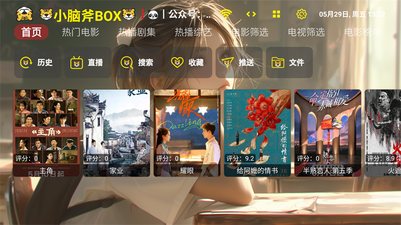 小脑斧影视截图4