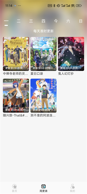风铃App截图1