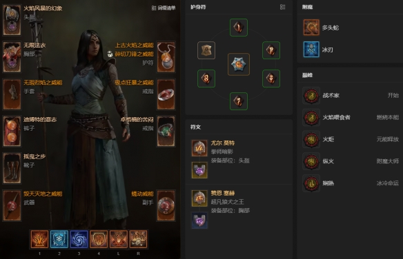暗黑4第14赛季火墙法师爆发思路：叠层燃烧流这样搭更强