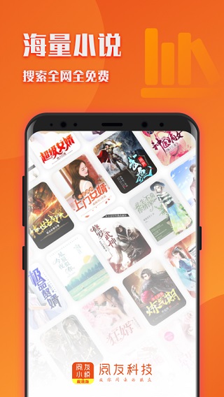 阅友小说极速版app介绍截图3