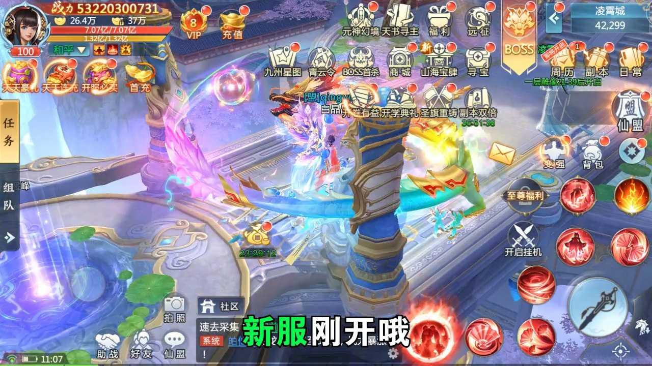 永夜无间官方版截图4