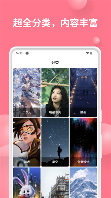 汽水壁纸截图4