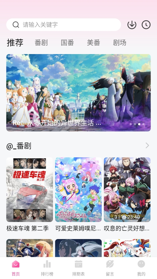 鸭梨鸭梨动漫截图3