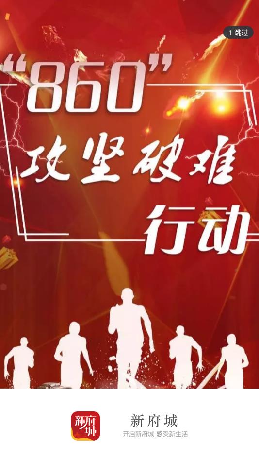 新府城官方版截图5
