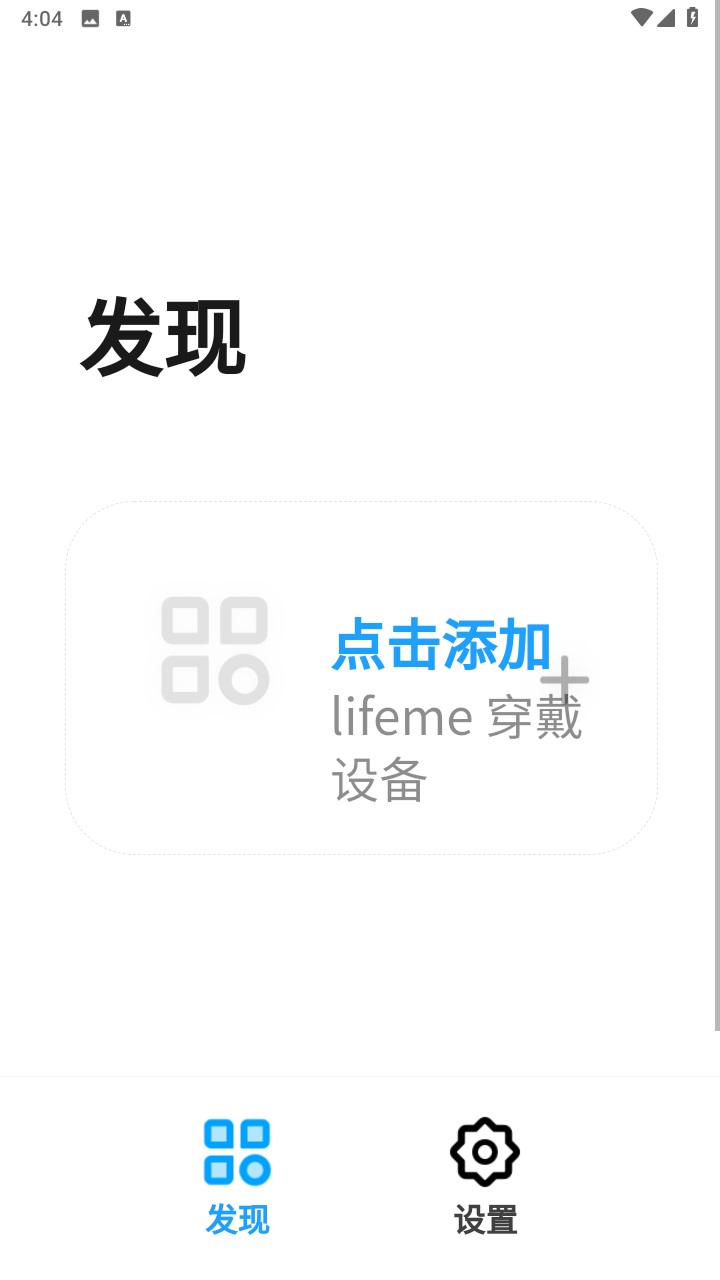 魅蓝lifeme官方版截图1