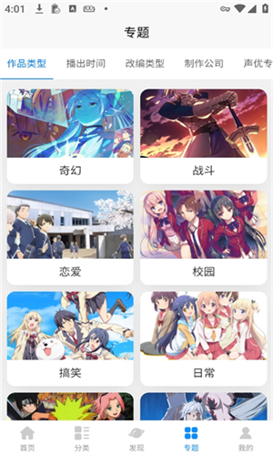 次元狗动漫v1.12.0截图1