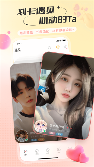 语玩v2.65.1社交聊天软件截图2