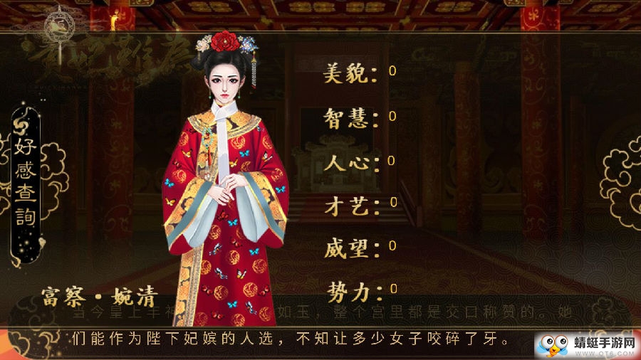 贵妃难为金手指版 贵妃难为金手指版