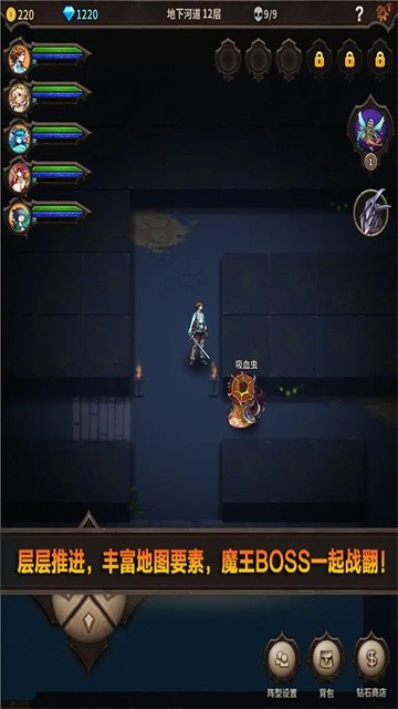 魔窟无尽的地下城v1.17截图2