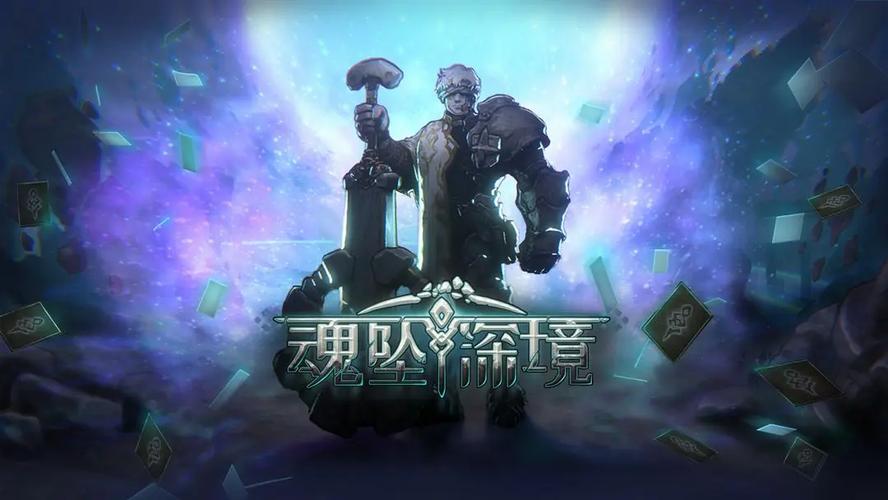 《魂坠深境》冰盾反击离群流法师：高自由度保牌思路分享