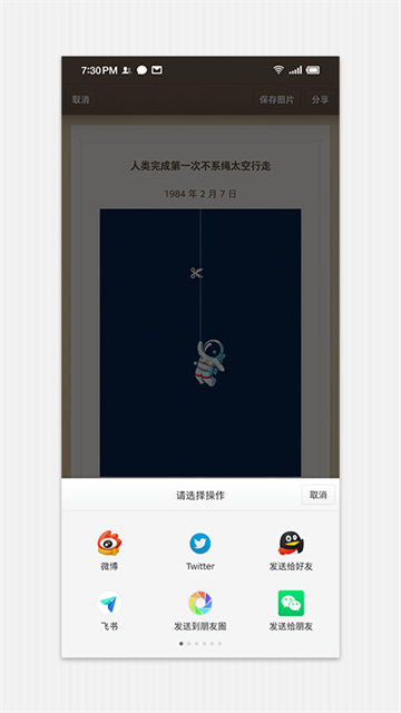 锤子便签v4.2.8介绍截图3