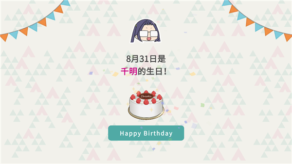 摇曳露营本栖湖篇手游下载截图2