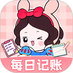 每日记账v1.4.6下载
