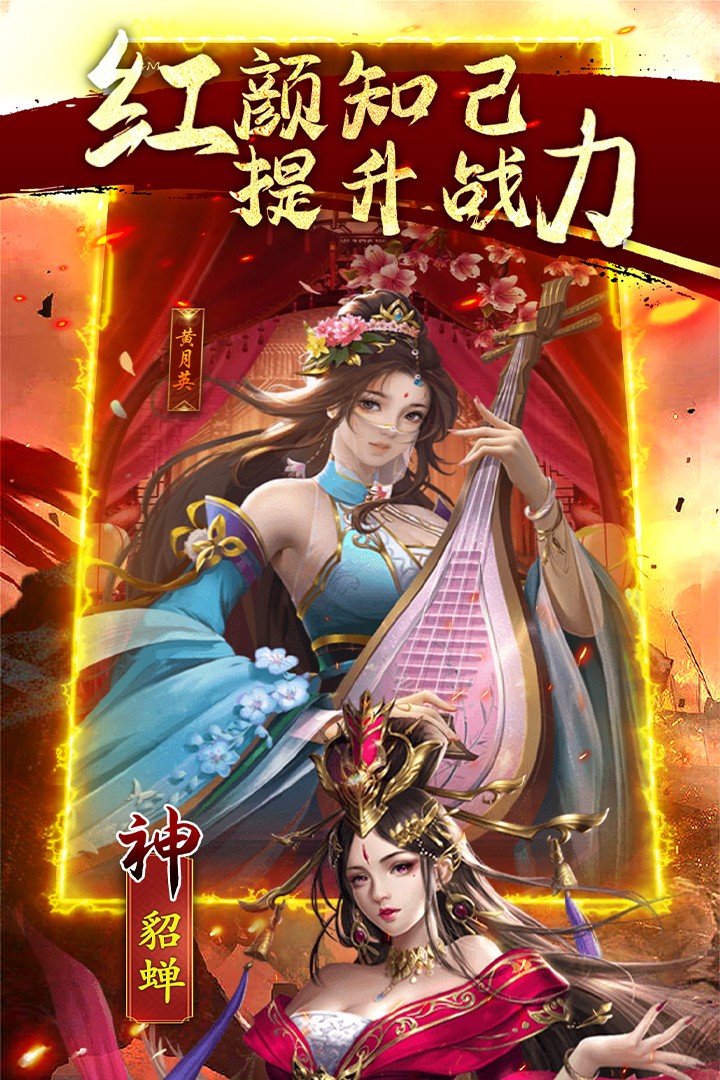 鏖战三国手游 鏖战三国手游