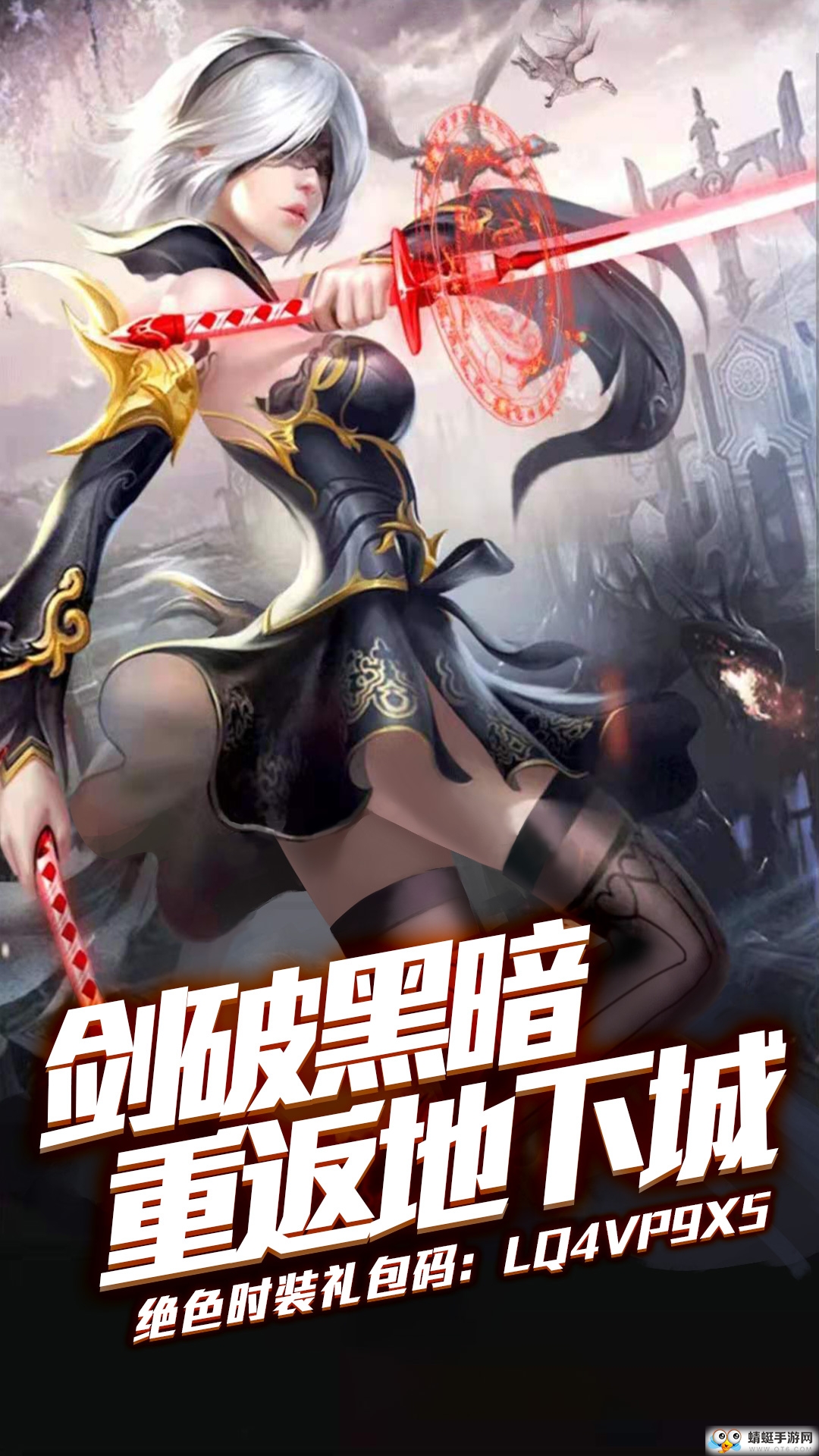 地下城异界裂痕BT变态版截图1